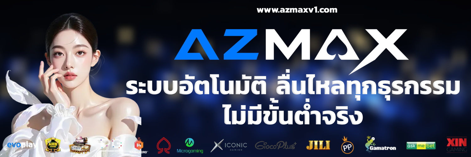 azmax pro