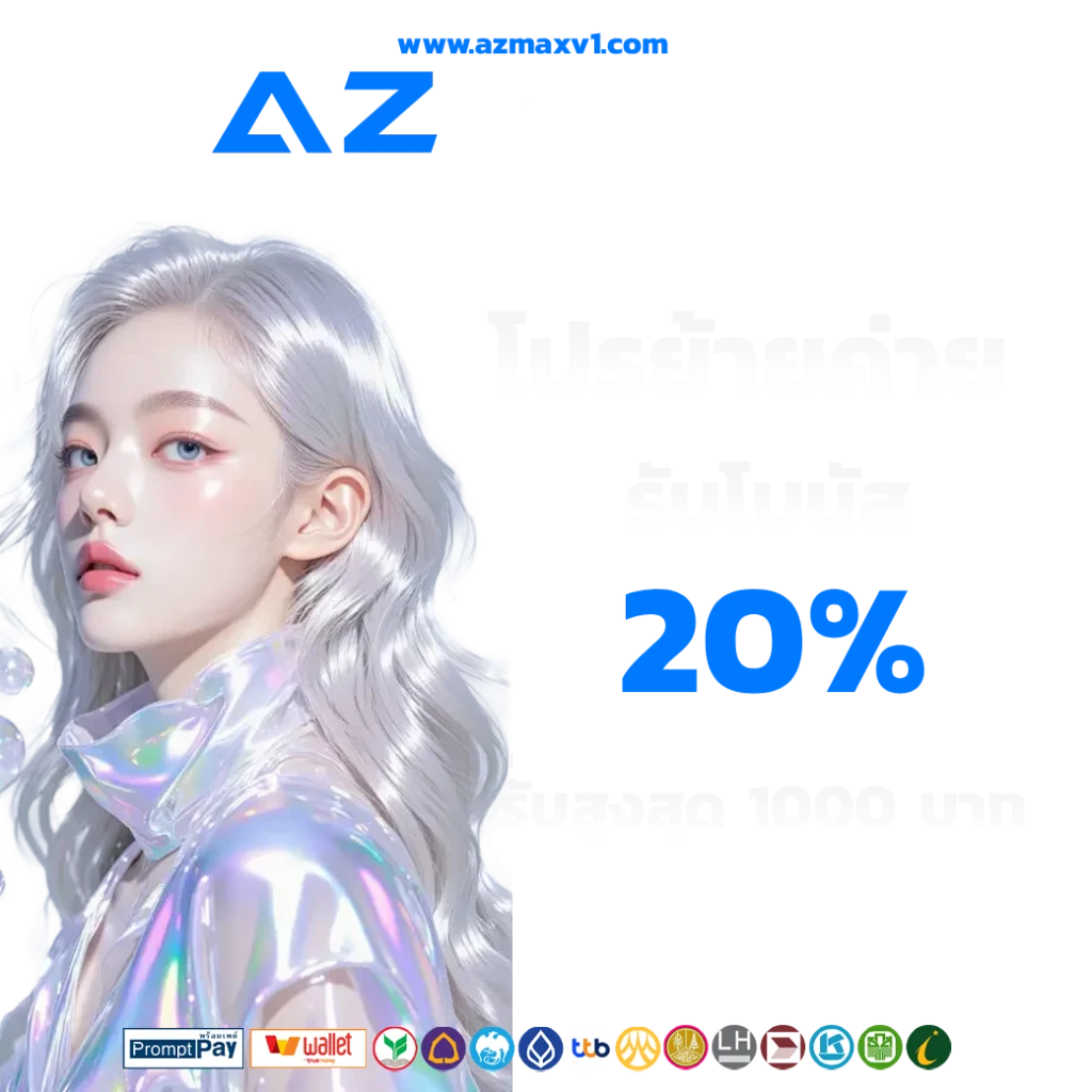 auto azmax